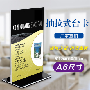 Direct selling table card A6 card acrylic A4 card A5 table card display card transparent table sign wine card sign