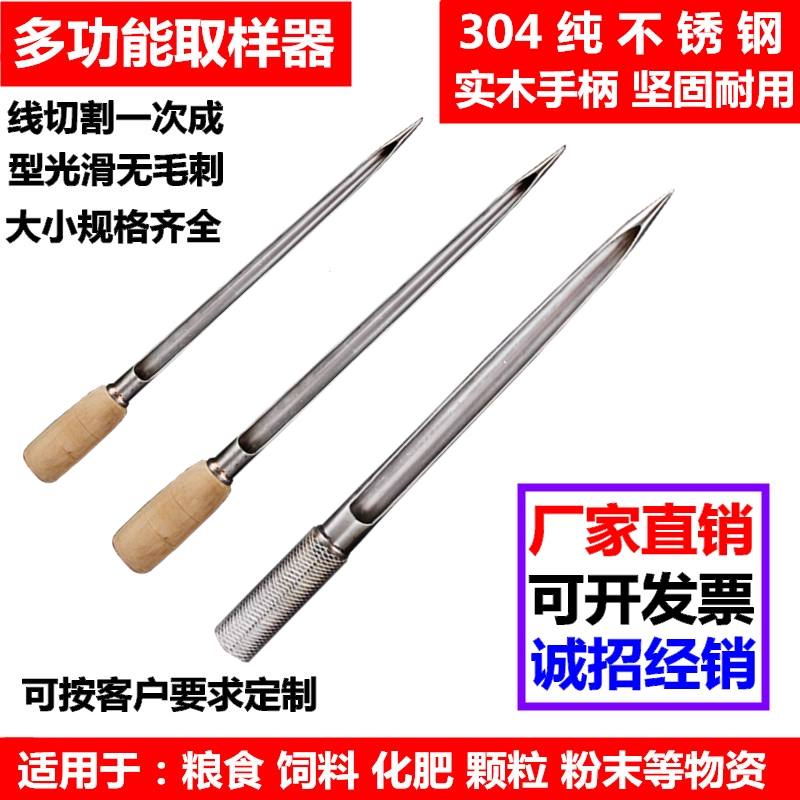 Пробоотборник из нержавеющей стали 304 для зерна, риса, кукурузы, семян, соевого порошка и других частиц