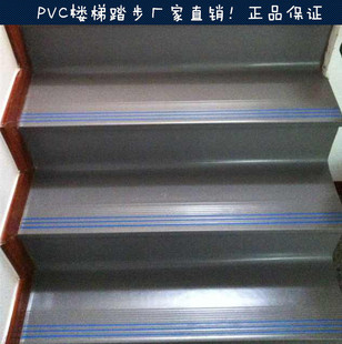 Pvc Stair Step Mat Thickeneded Wear-Resistant Kindergarten Stair Step Board Stair Step Self-Adhesive Anti-Slip Mat