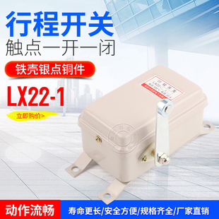 Lllx22-1 Travel Switch Lx22-2 Silver Point Tblx Crane Travel Limit Switch 3 Mechanical Limit