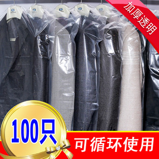 Dust Bag Clothing Cover Dust Cover Transparent Hanging Household Disposable Dry Cleaning Shop Clothing Hanging Bag Scale