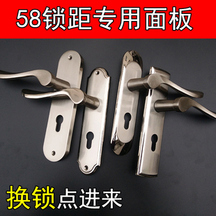 Ft change lock matching lock handle panel lock distance 58mm handle handle wooden door lock indoor bedroom room door lock handle surface
