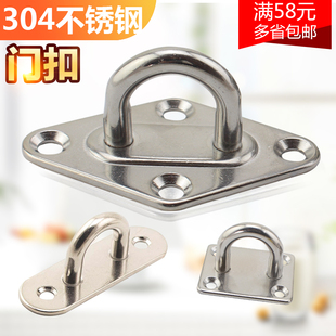 √Yuansheng 304 Stainless Steel Door Buckle Hook Diamond Buckle Square Buckle Marine Fixed Hook Ceiling Fan Sandbag U-Shaped