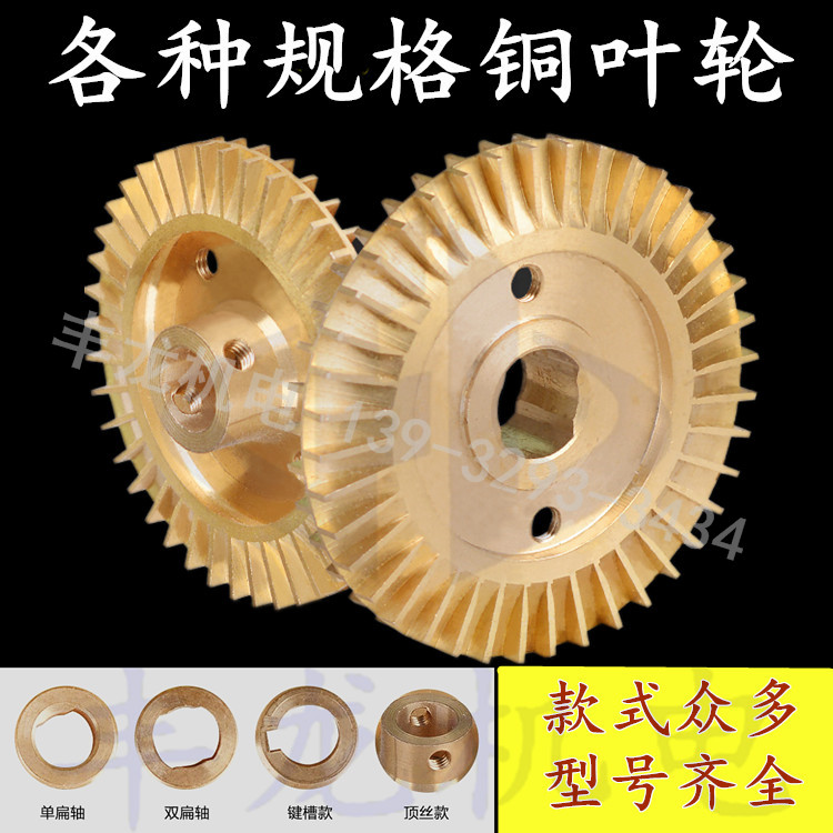 家用自吸泵叶轮增压泵自动泵管道泵自吸泵铜叶轮水泵自吸泵配件轮