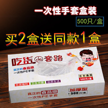 一次性手套盒装抽取式餐饮食品薄膜加厚防水厨房龙虾披萨塑料手套