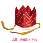 ?西游记头饰 孙悟空紧箍咒 八戒帽子 唐僧帽子 沙僧头饰 演出头