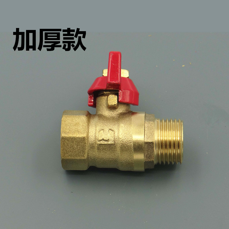 直通式2分3分4分内外丝进水铜球阀 蝶柄球阀 DN15热水器球阀 开关