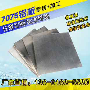 J85Aly Aluminum Alloy Plate 500 Aluminum Rod 0511 Aluminum Block Mm1Mm2A12 Aluminum Plate Ly122A1106 Default G3