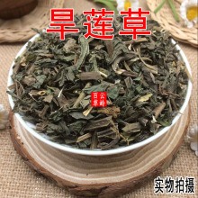 新货 材旱莲草 墨旱莲 乌心草 黑墨草 包邮
