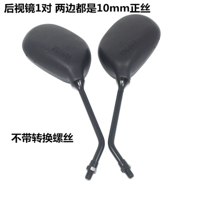 Motorcycle rearview mirror motorcycle 150 rearview mirror - a-pair-of-rearview-mirrors-10mm-filament-mens-car