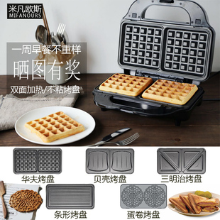 Mivanous Multifunctional Sandwich Machine Waffle Machine Double-Sided Heating Household Breakfast Machine Baking Pan Replacement