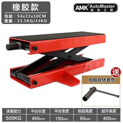 lift, repair platform, Avtomobil fırlanan platformaları - rubber-version-red-edition