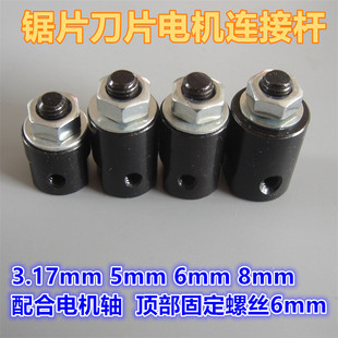Saw Blade Blade Bushing, Chainsaw Connecting Sleeve, Saw Clamp, High-Speed Steel Saw Motor Shaft Adapter Rod, Table Saw Chuck