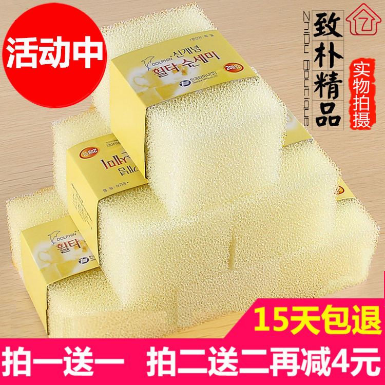 Korean Imitation Loofah Dishwashing Cloth Cleaning Sponge Kitchen Dishwashing Nano Brush Pot Decontamination Korean Silk Hongdong