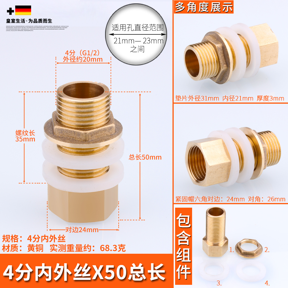 Junta de tanque de agua torre de agua tanque de pescado cubo de agua interfaz de alambre interior y exterior drenaje de cilindro de agua de cobre total 4 puntos 6 puntos accesorios de plástico