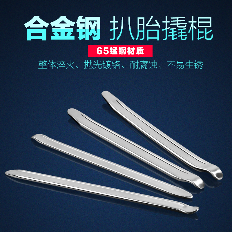 补胎撬棍汽车电动车摩托车轮胎拆卸工具撬杠翘板撬胎棒扒胎棒撬板