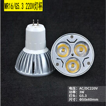 MR16 LED灯杯12V24V36V插针车床工作灯珠3W5W GU10 E27螺口节能灯