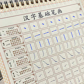 楷书基础笔画练字帖小学生硬笔凹槽字帖成人女生笔划入门硬笔静詹