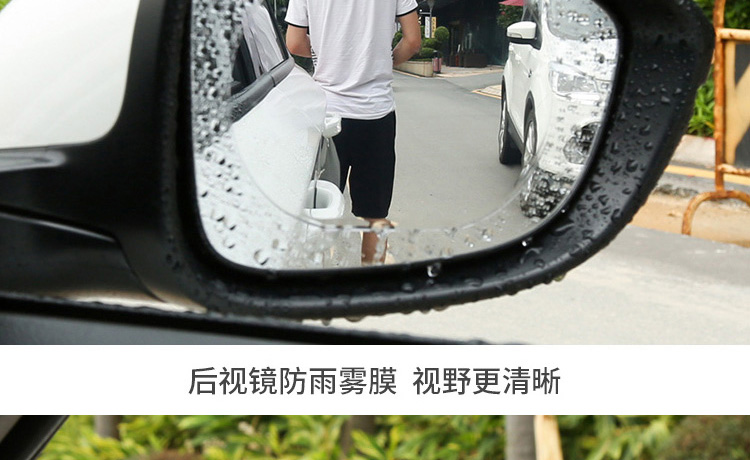 Car rearview mirror anti-rain and anti-fog film, car side window reflector water-repellent waterproof rain-removing hydrophobic film