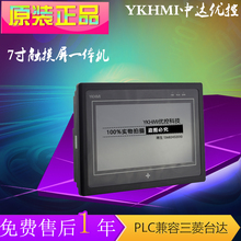 ���_����4.3��5��7���|����PLCһ�w�C �ɾ��̿�������ģ�M���ض�