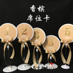香槟商务数字席位卡 创意结婚礼桌卡夹桌号牌  金色桌卡满月台卡