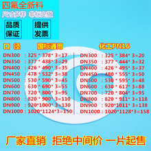 ���ķ���ϩ������Ƭ�ķ���Ƭ������PN10PN16��׼DN400DN500DN600