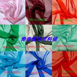 优30D天丝雪纺纱薄透气晒衣汉服装拍照沙滩摄影婚庆场景布置DIY