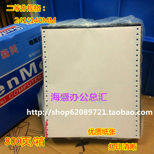 Needle-Type Computer Printing Paper Color Two-Part, Three-Part, Four-Part, Five-Part A4 Shipping Order, Incoming Goods List, Three-Part, Two-Part