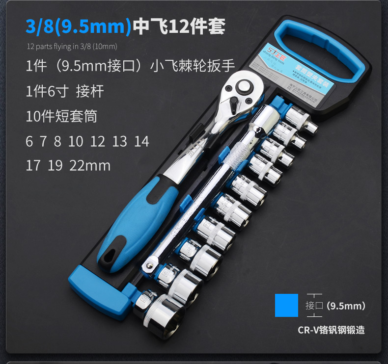 Professional Socket Set with Quick Ratchet Wrench, Socket Combination, Automotive Hardware Tool Box, Auto Repair Kit