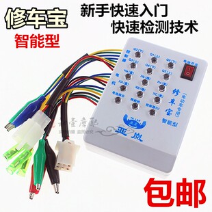 Ll Battery Car Electric Car Repair Tool Repair and Testing Tool Motor Hall Detector Free Shipping New Style