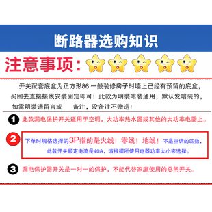 J8 Leakage Protector Household 40A Leakage Protection Air Conditioner Switch 86 Type Electric Water Heater 32A Circuit Breaker Other G3