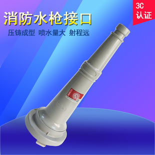Irrigation irrigation fire box fire hose water pipe DC water gun fire water gun DN50 65QZ3.5/7.5