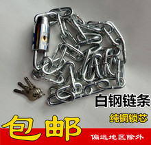 #链条锁多用途铁链锁防撬锁链条锁摩托车锁自行车锁山地车锁包邮
