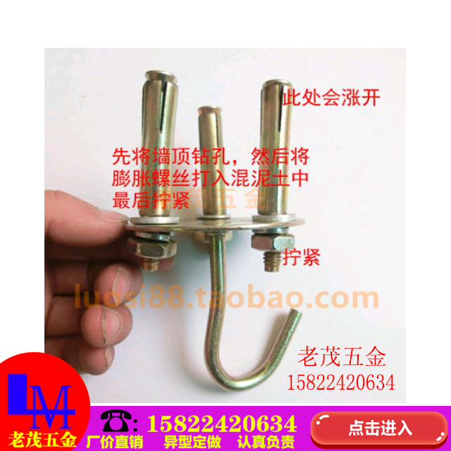 ✅促销 浇制顶挂吊扇钩子 吊扇钩 吊钩 灯饰挂钩 风扇钩 膨胀螺丝