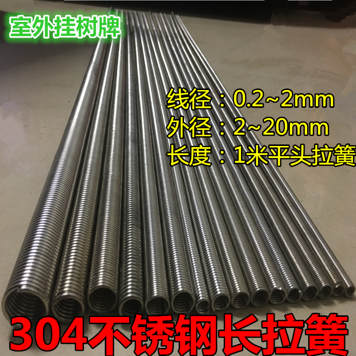 304 Stainless Steel Protective Tube Tension Spring, Rust-Free for Outdoor Hanging Tree Tags and Woods, Wire Diameter 0.2-12, Outer Diameter 2-8
