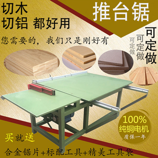 J8 Simple Woodworking Sliding Table Saw Small Saw Head Household Sliding Table Saw Multi-Function Saw Panel Saw Sliding Table Cutting G3