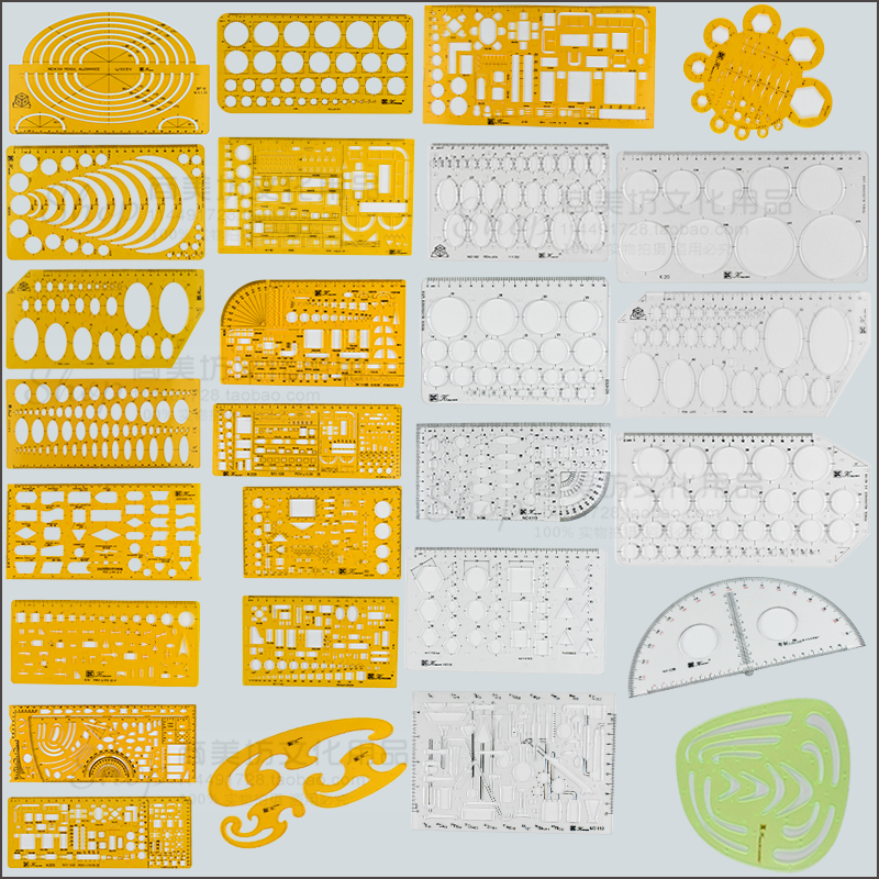 建筑设计绘图模板尺学生几何函数尺制图尺画圆 椭圆 家俱建筑模板