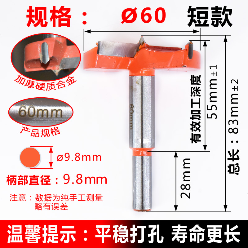 Modelo corto de 60 mm