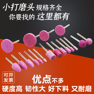 Grinding Wheel Grinding Head Flintstone Grinding Wheel Grinding Head Jade Metal Polishing Electric Pneumatic Small Electric Grinding Head 3mm