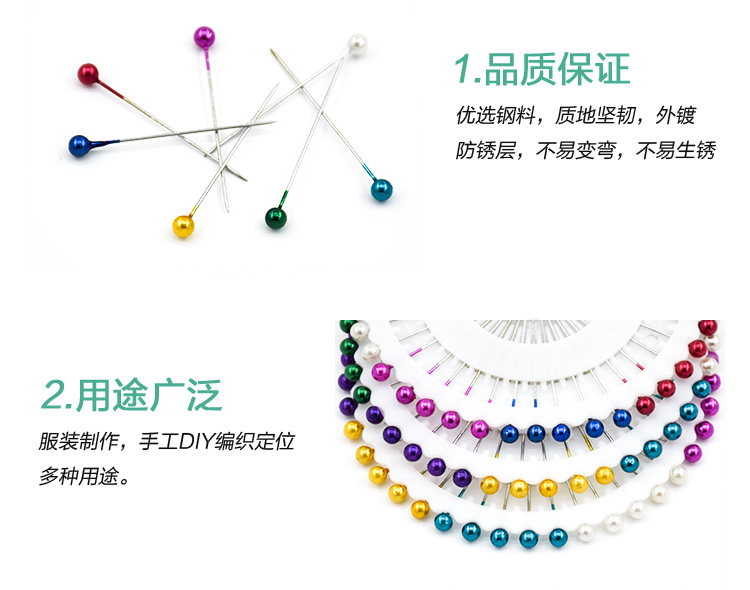 11N彩色珠针定位针白色珠针服装打样针布艺定位纸样工具批发-阿里巴巴
