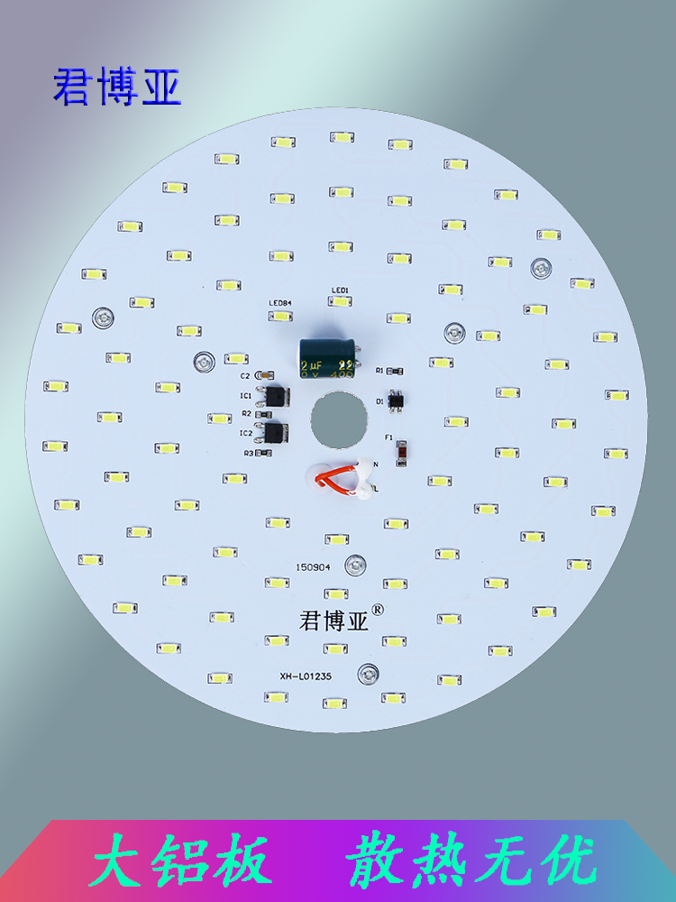 led吸顶灯改造灯板圆形环形节能灯光源灯泡灯珠贴片灯芯替换用5年
