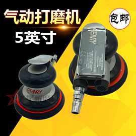 气动打磨机 气动砂纸机5英寸圆盘抛光机工业级干磨机磨灰机批发