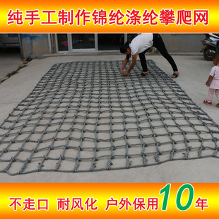 Ll Climbing Net Kidsren's Kindergarten Physical Training Net Nylon Net Rope Protection Anti-Fall Net Suspension Bridge Guardrail