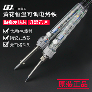 Guangzhou Huanghua 907 Electric Soldering Iron Set Adjustable Constant Temperature 60W Electric Welding Pen Mobile Phone Repair Soldering Welding Tool