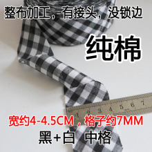 斜裁纯色格子条纹涤棉包边条滚边条包边布带布条宽4CM 长40米
