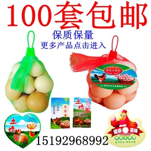 Large Quantity of Eggs Shipped in 10 Tag Sets, Egg Price Is Good, Egg Net Bag, 0 Brand Bag, Net Tag