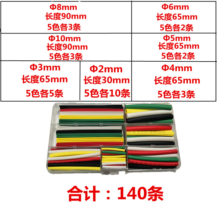 Tubo termorretráctil en caja conjunto de combinación de bricolaje para el hogar cinta eléctrica aislamiento carcasa retráctil protección del medio ambiente impermeable retardante de llama