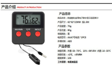 包邮双探头室内外温度计湿度计 温湿度计大棚养殖家用 孵化爬虫74