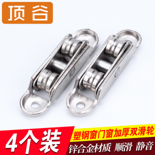 4 Plastic Steel Door and Window Pulleys, Plastic Steel Window Pulleys, Sliding Door and Window Sliding Window Pulleys, Sliding Door Rollers