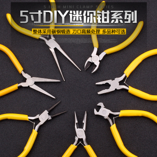 5 inch needle-nose pliers mini handmade multifunctional household pliers flat mouth curved mouth oblique mouth bracelet convenient small size pliers